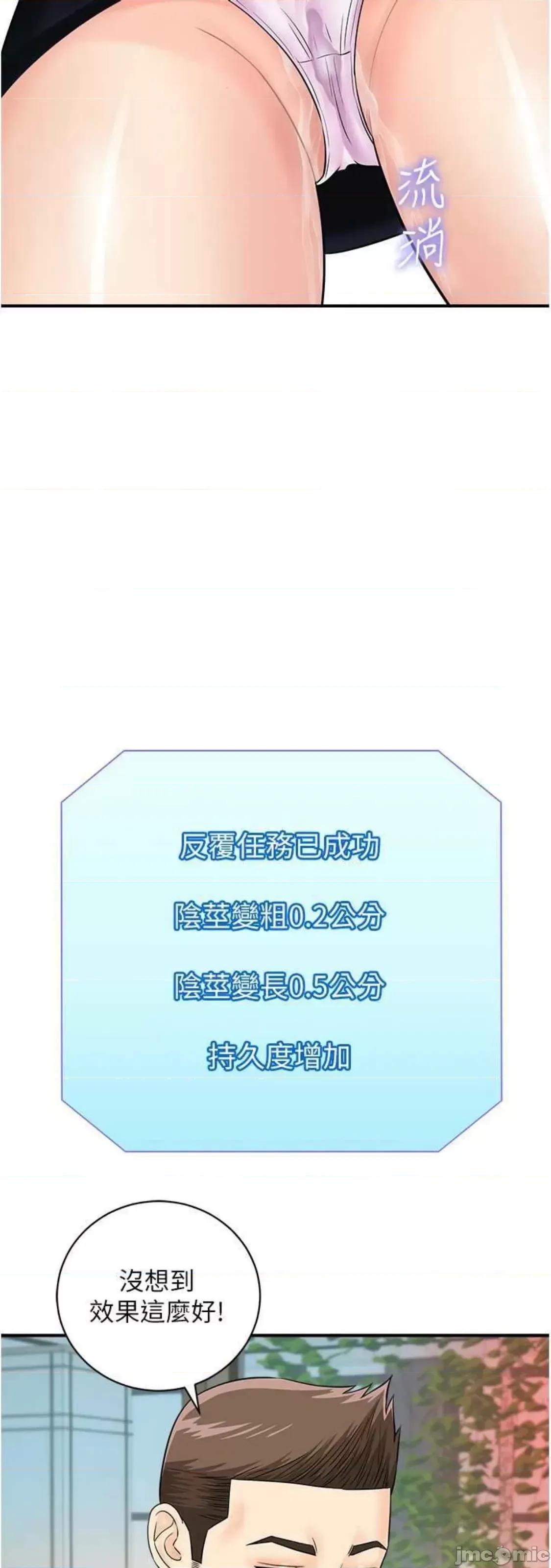 行动扫码鸡 行动扫码鸡 28 第67页