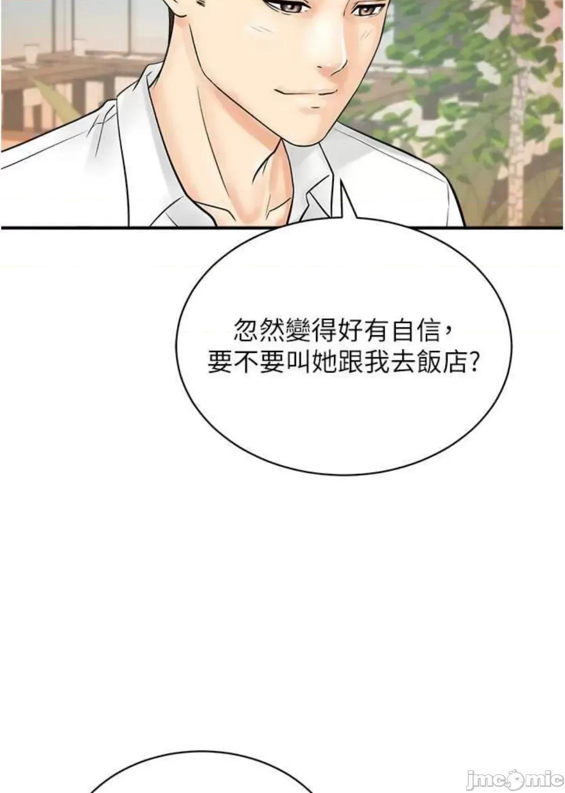 行动扫码鸡 行动扫码鸡 28 第68页