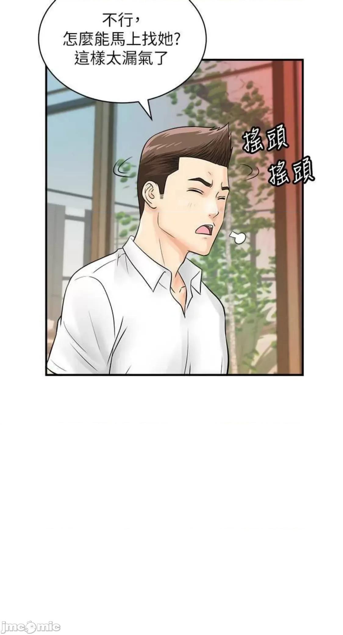 行动扫码鸡 行动扫码鸡 28 第69页