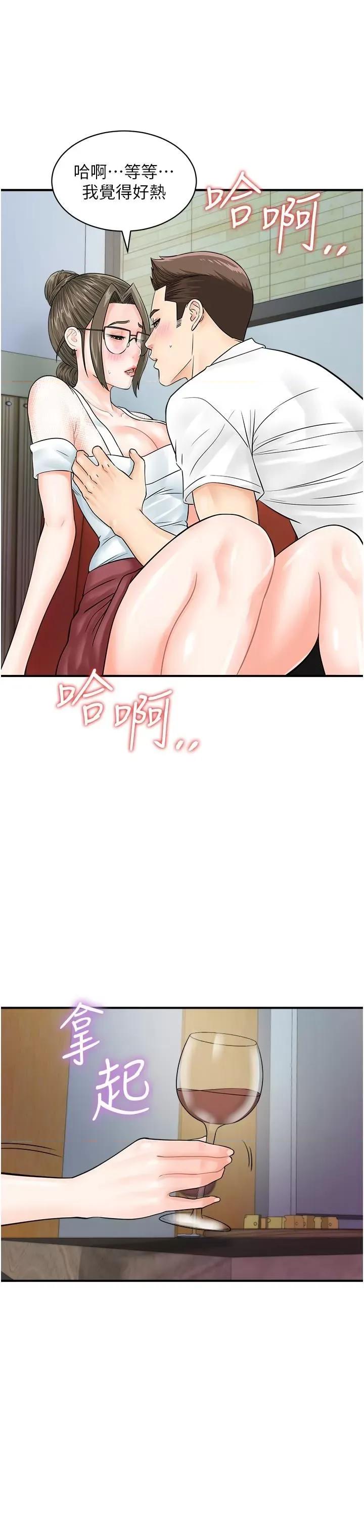 行动扫码鸡 行动扫码鸡第30话 在我的小穴留下印记…♥ 第4页