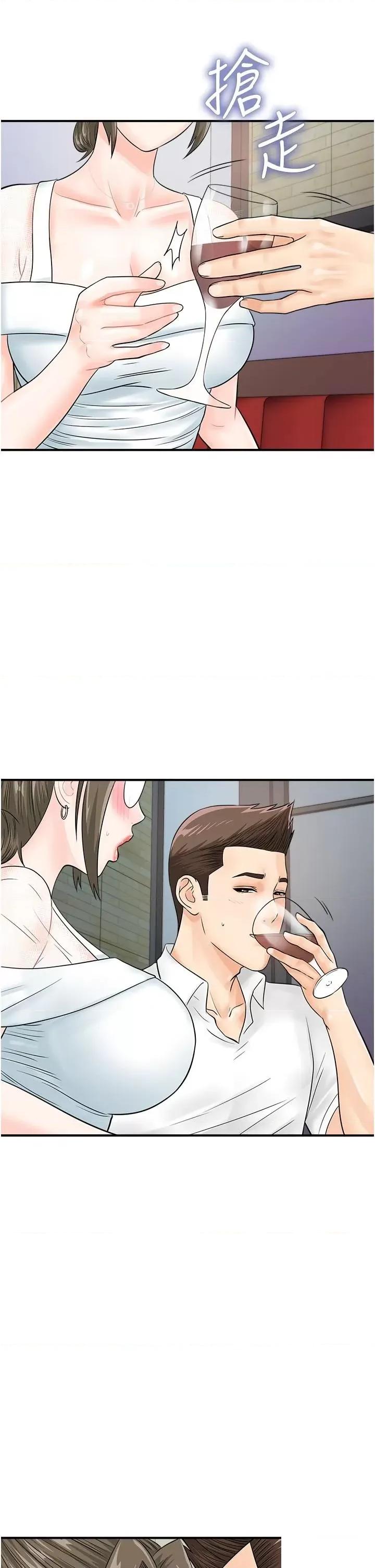 行动扫码鸡 行动扫码鸡第30话 在我的小穴留下印记…♥ 第5页