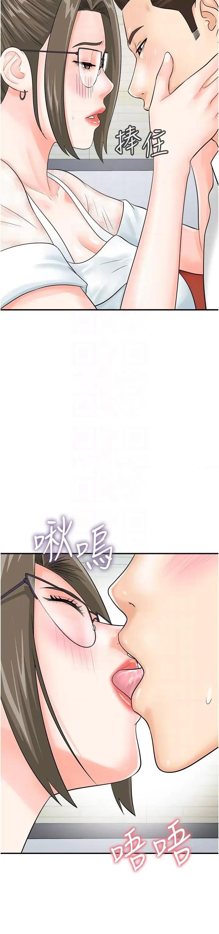 行动扫码鸡 行动扫码鸡第30话 在我的小穴留下印记…♥ 第6页