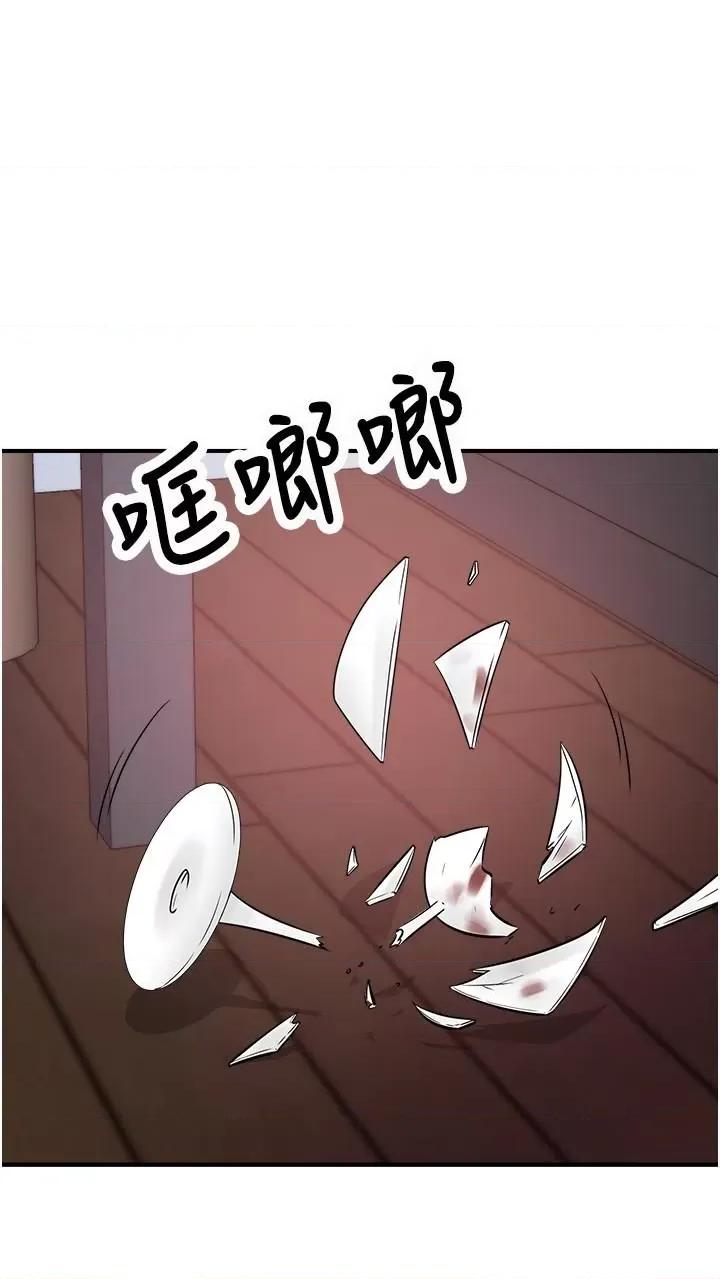 行动扫码鸡 行动扫码鸡第30话 在我的小穴留下印记…♥ 第7页