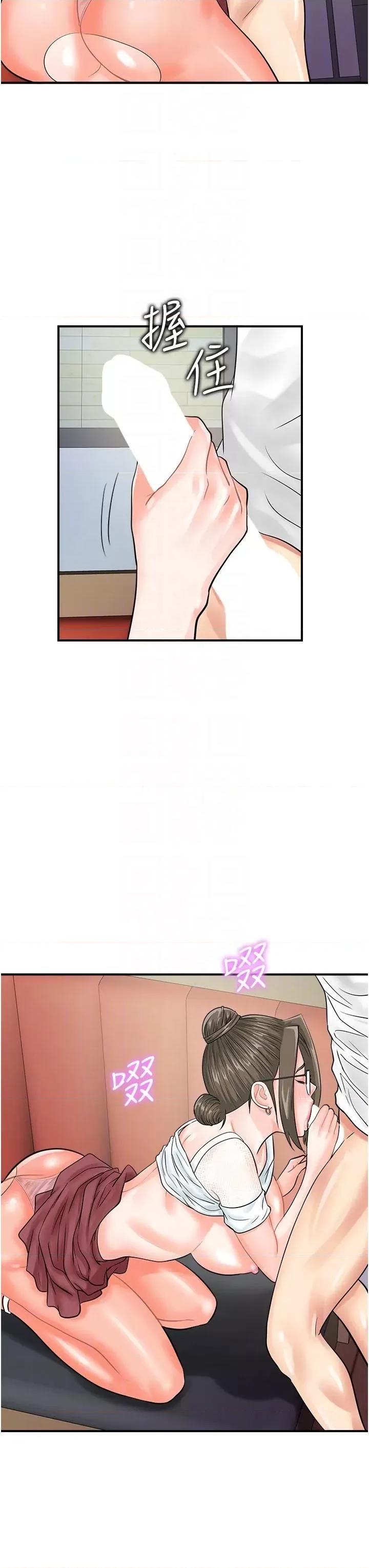行动扫码鸡 行动扫码鸡第30话 在我的小穴留下印记…♥ 第18页