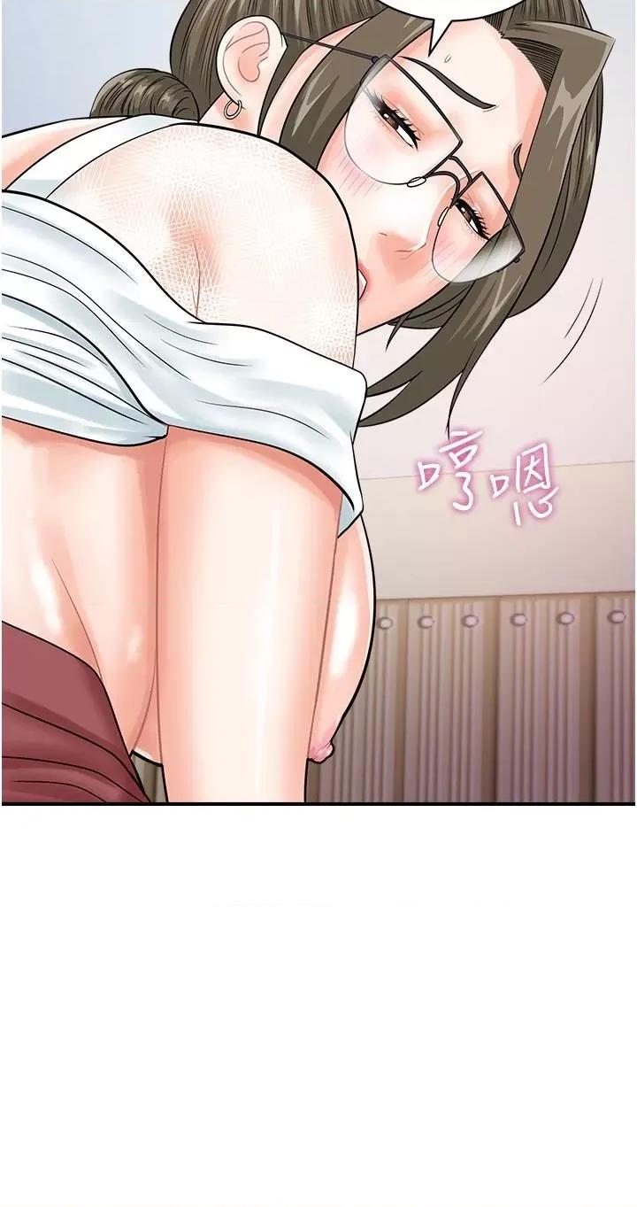 行动扫码鸡 行动扫码鸡第30话 在我的小穴留下印记…♥ 第23页