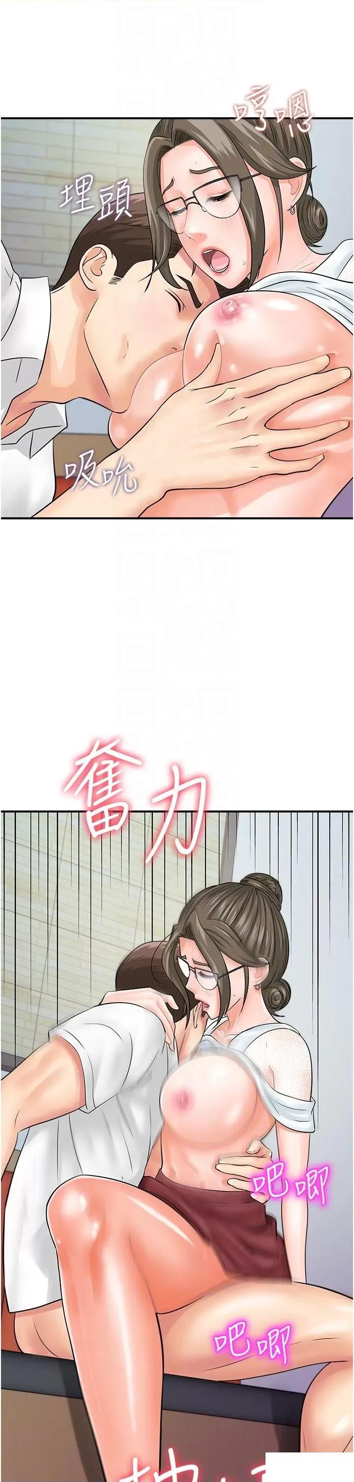 行动扫码鸡 行动扫码鸡第30话 在我的小穴留下印记…♥ 第24页
