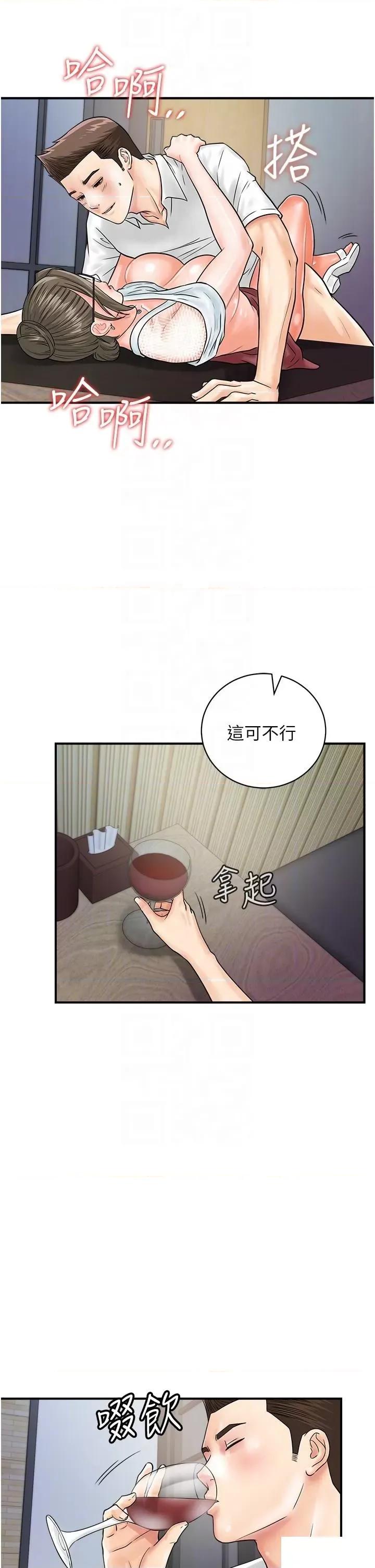 行动扫码鸡 行动扫码鸡第30话 在我的小穴留下印记…♥ 第28页