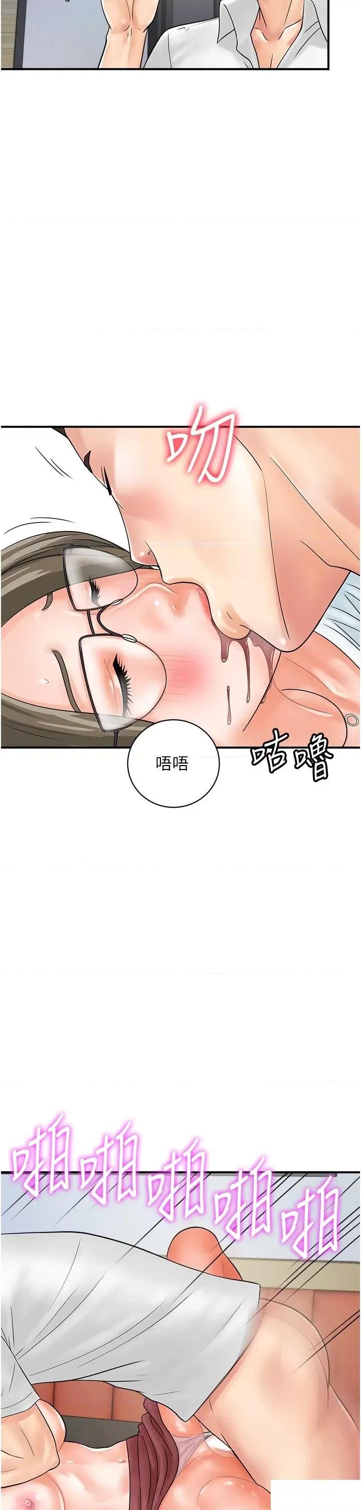 行动扫码鸡 行动扫码鸡第30话 在我的小穴留下印记…♥ 第29页