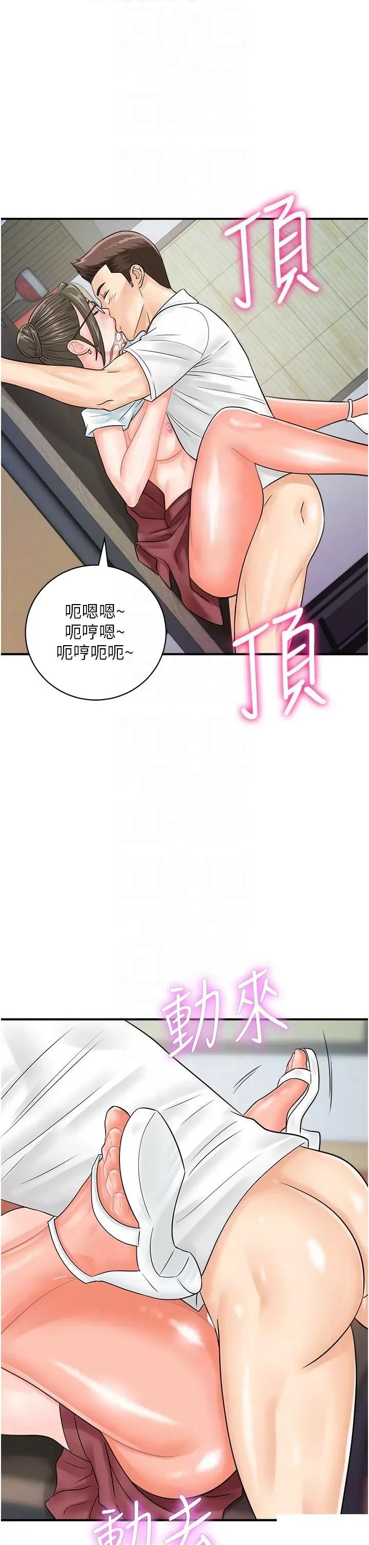 行动扫码鸡 行动扫码鸡第30话 在我的小穴留下印记…♥ 第32页