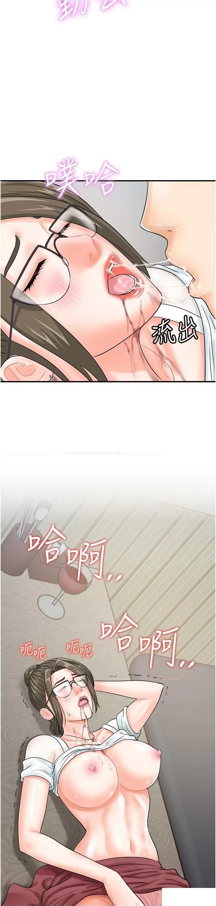 行动扫码鸡 行动扫码鸡第30话 在我的小穴留下印记…♥ 第33页