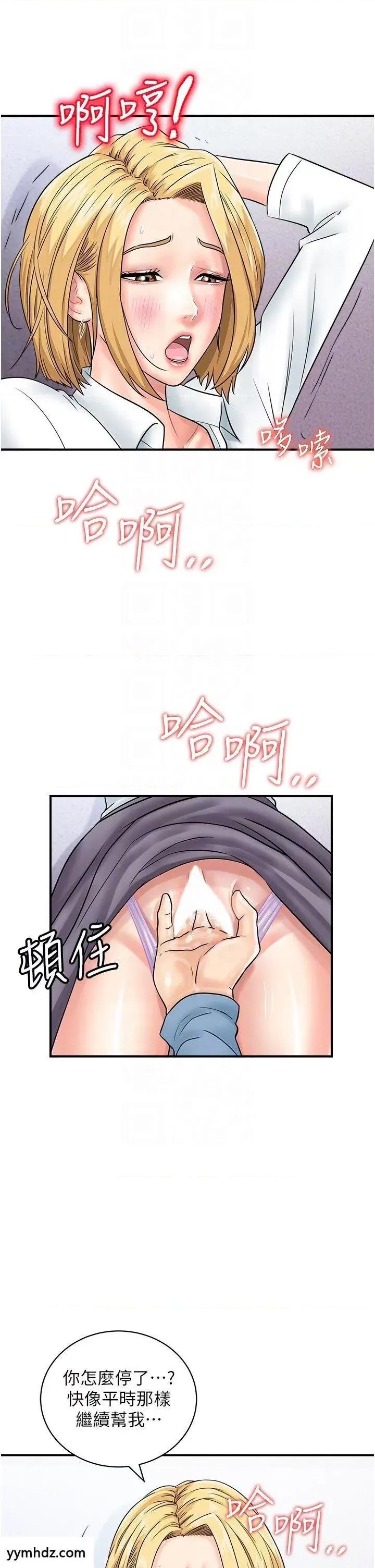 行动扫码鸡 行动扫码鸡第31话 羞耻带来的快感 第23页