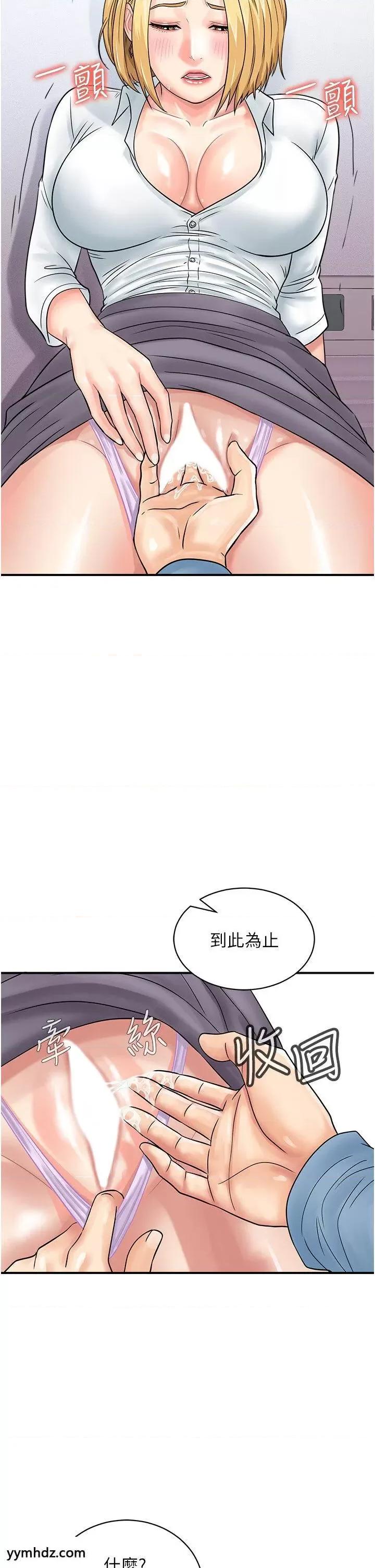 行动扫码鸡 行动扫码鸡第31话 羞耻带来的快感 第24页