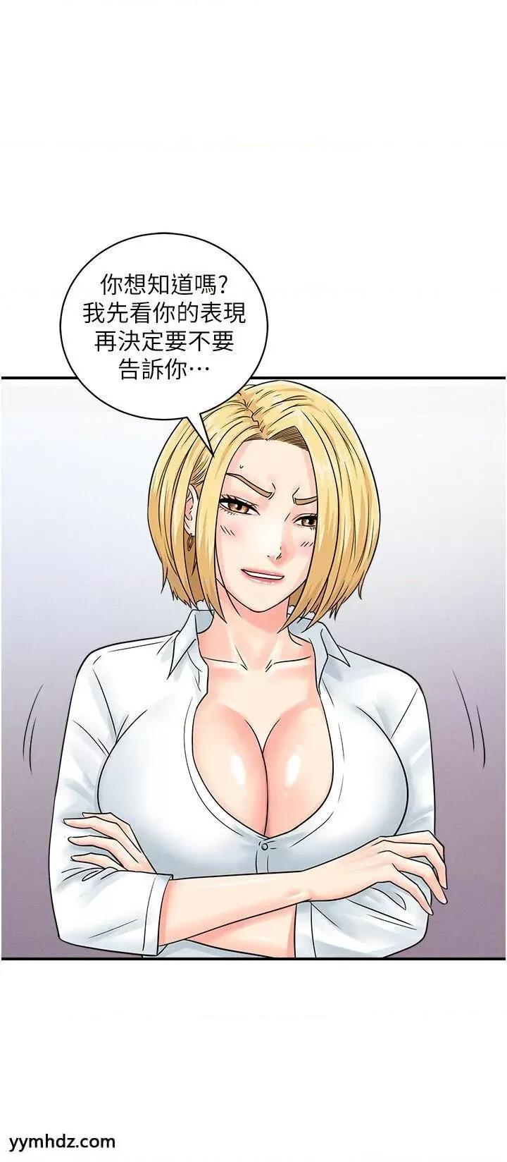 行动扫码鸡 行动扫码鸡第31话 羞耻带来的快感 第30页