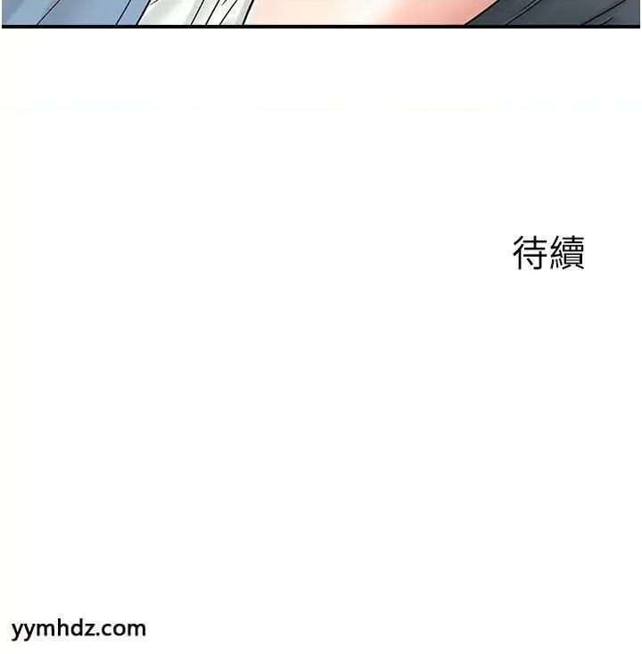 行动扫码鸡 行动扫码鸡第31话 羞耻带来的快感 第45页