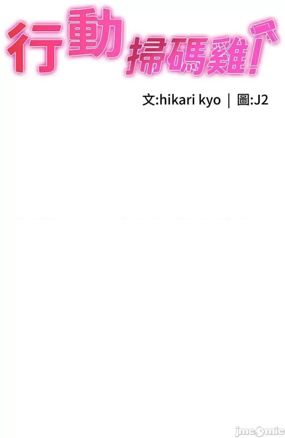 行动扫码鸡 行动扫码鸡 32 第5页