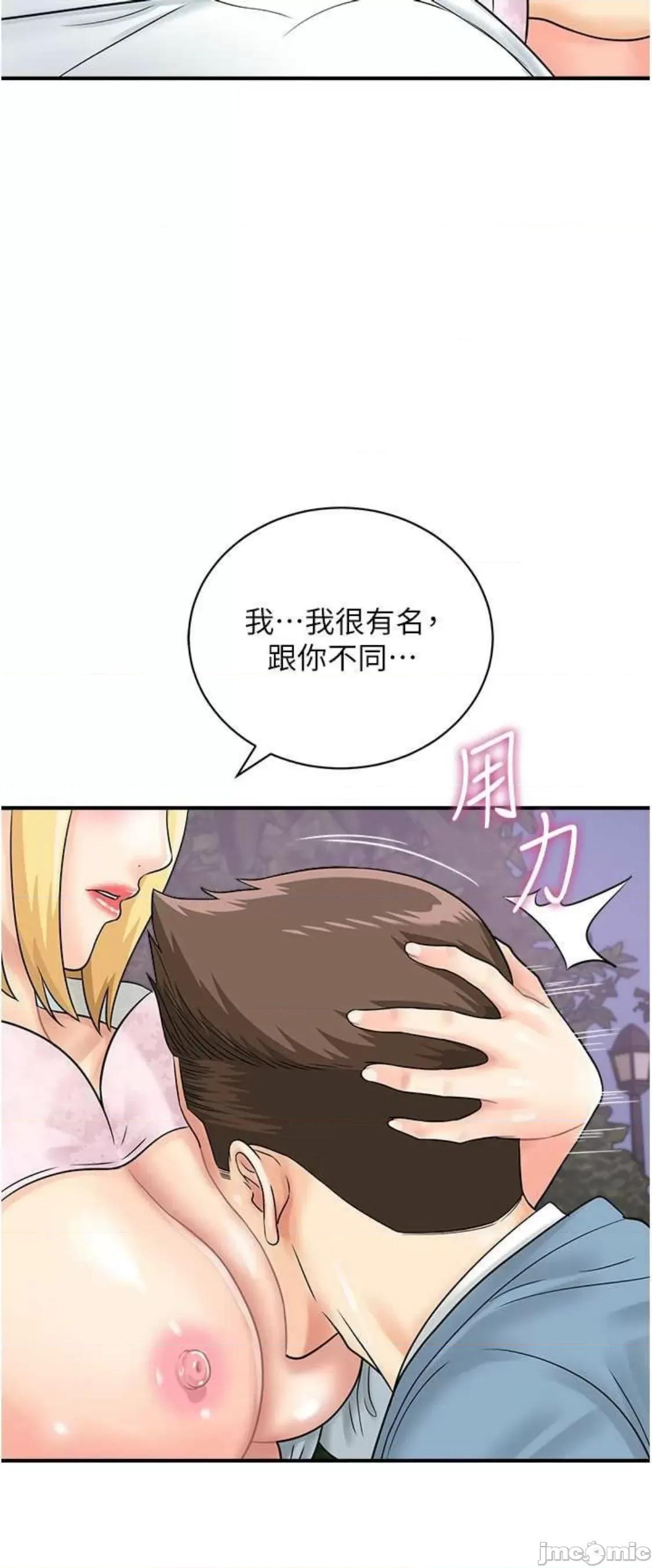 行动扫码鸡 行动扫码鸡 32 第12页
