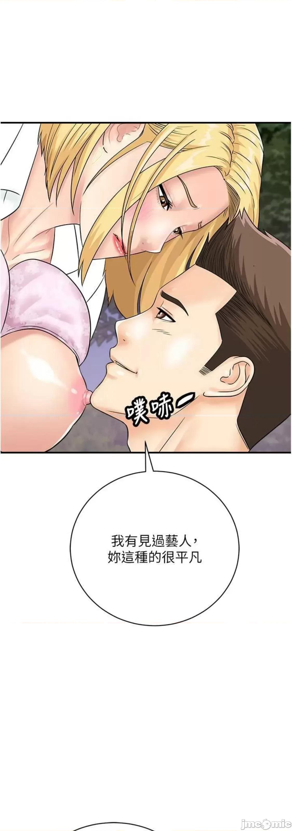 行动扫码鸡 行动扫码鸡 32 第15页