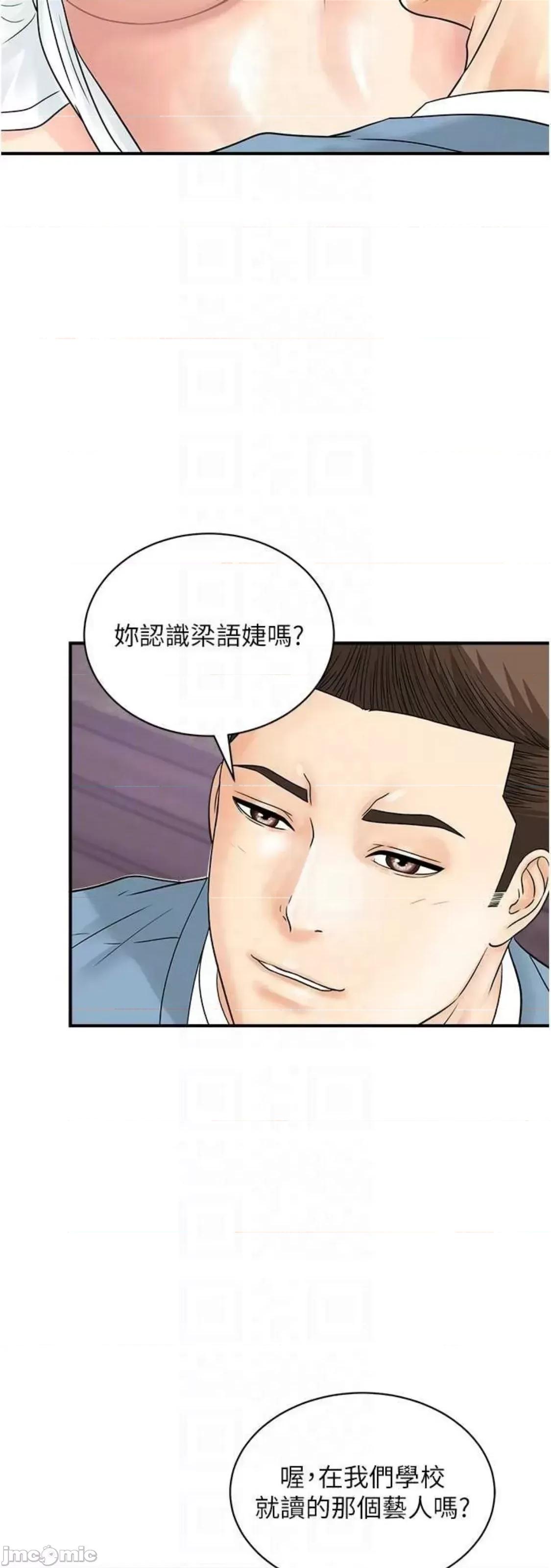 行动扫码鸡 行动扫码鸡 32 第17页