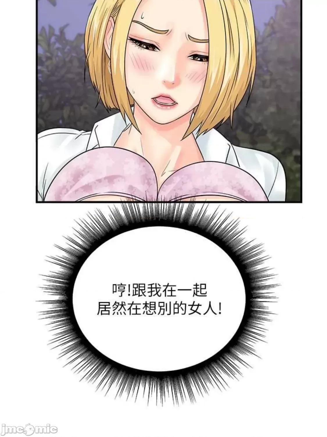 行动扫码鸡 行动扫码鸡 32 第21页