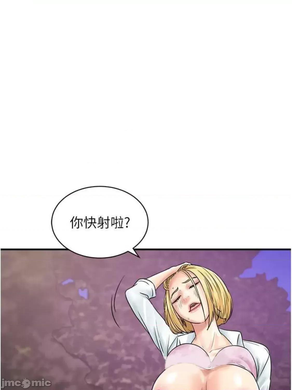 行动扫码鸡 行动扫码鸡 32 第28页