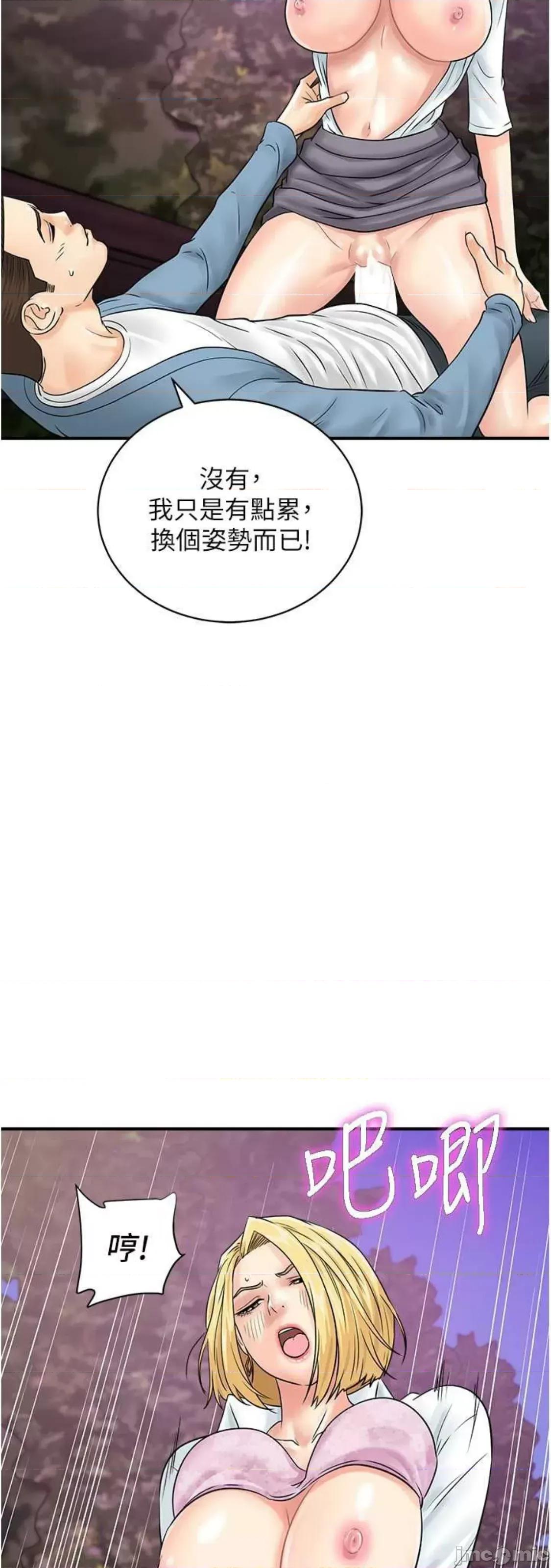 行动扫码鸡 行动扫码鸡 32 第29页
