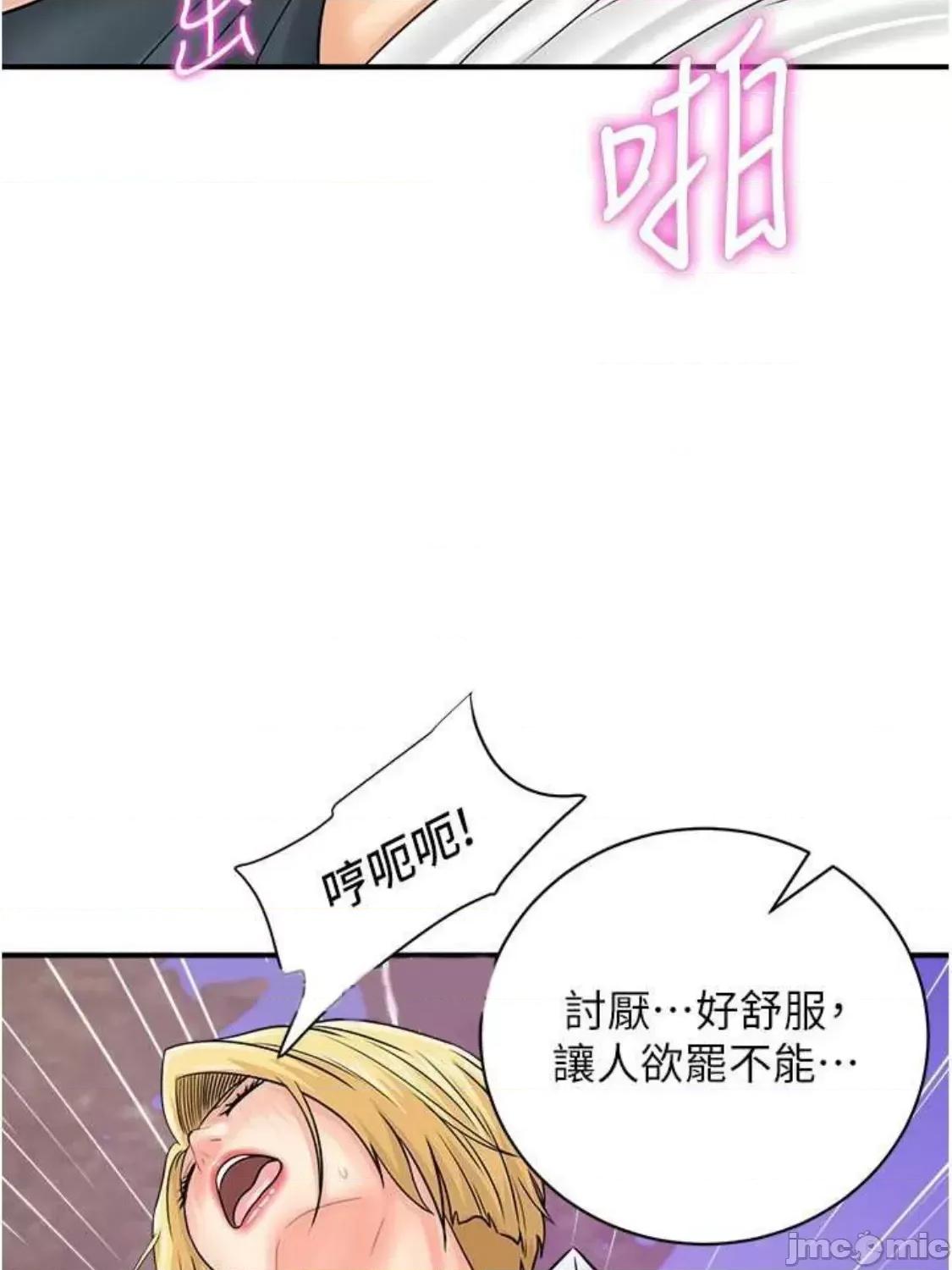 行动扫码鸡 行动扫码鸡 32 第35页
