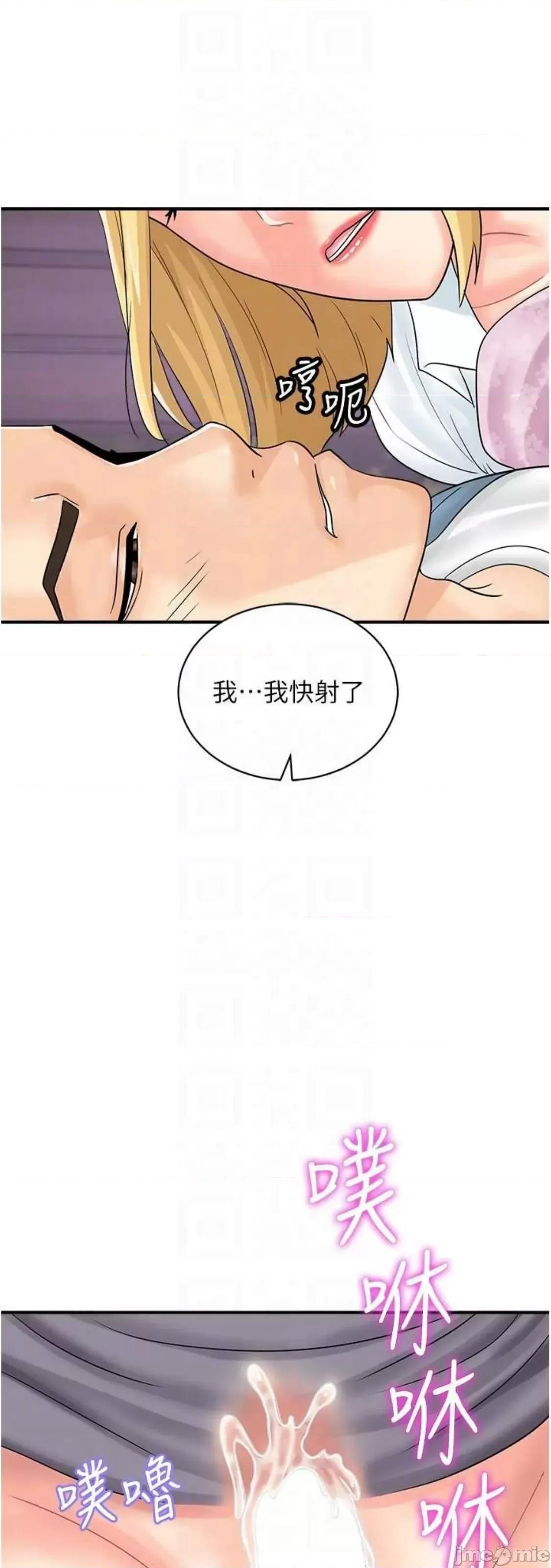 行动扫码鸡 行动扫码鸡 32 第38页