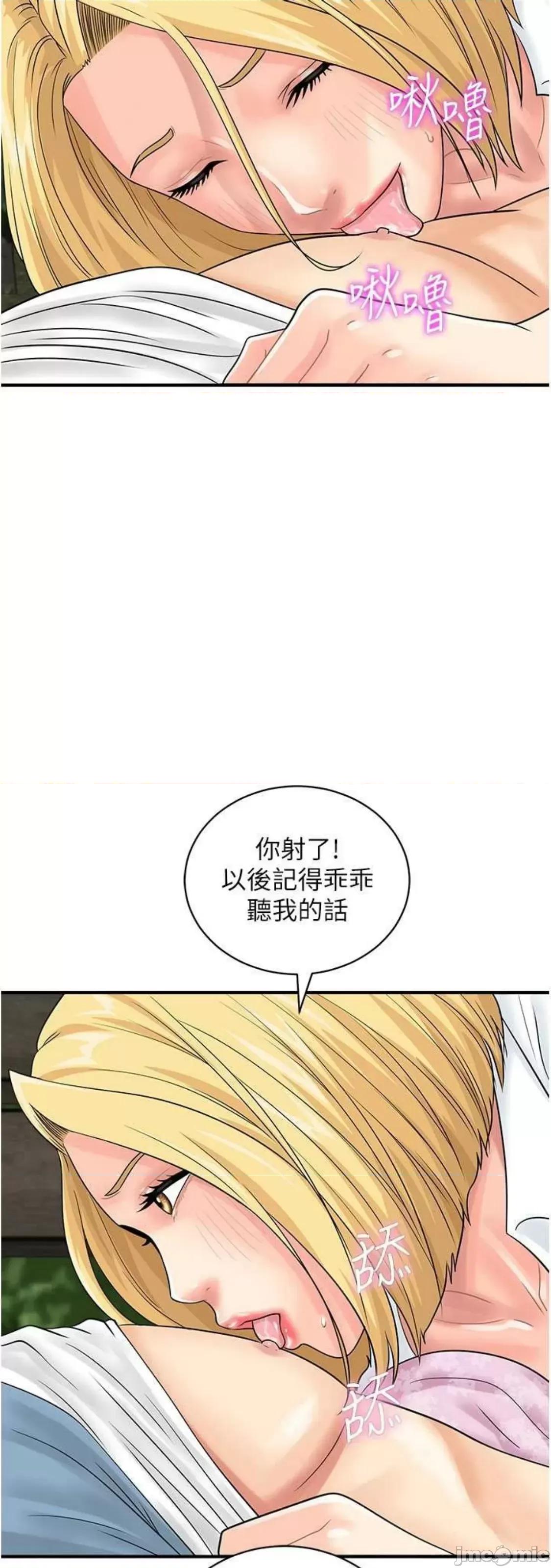 行动扫码鸡 行动扫码鸡 32 第43页