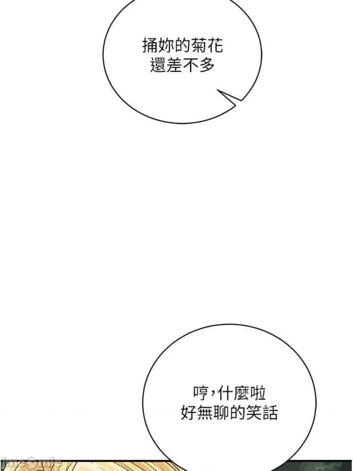 行动扫码鸡 行动扫码鸡 32 第44页