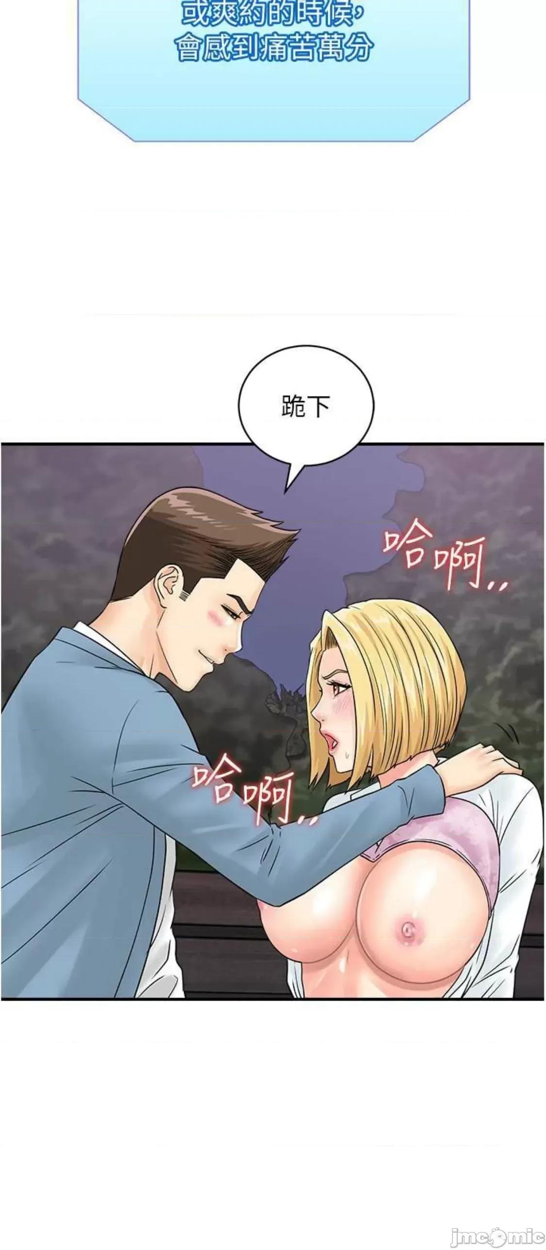 行动扫码鸡 行动扫码鸡 32 第54页
