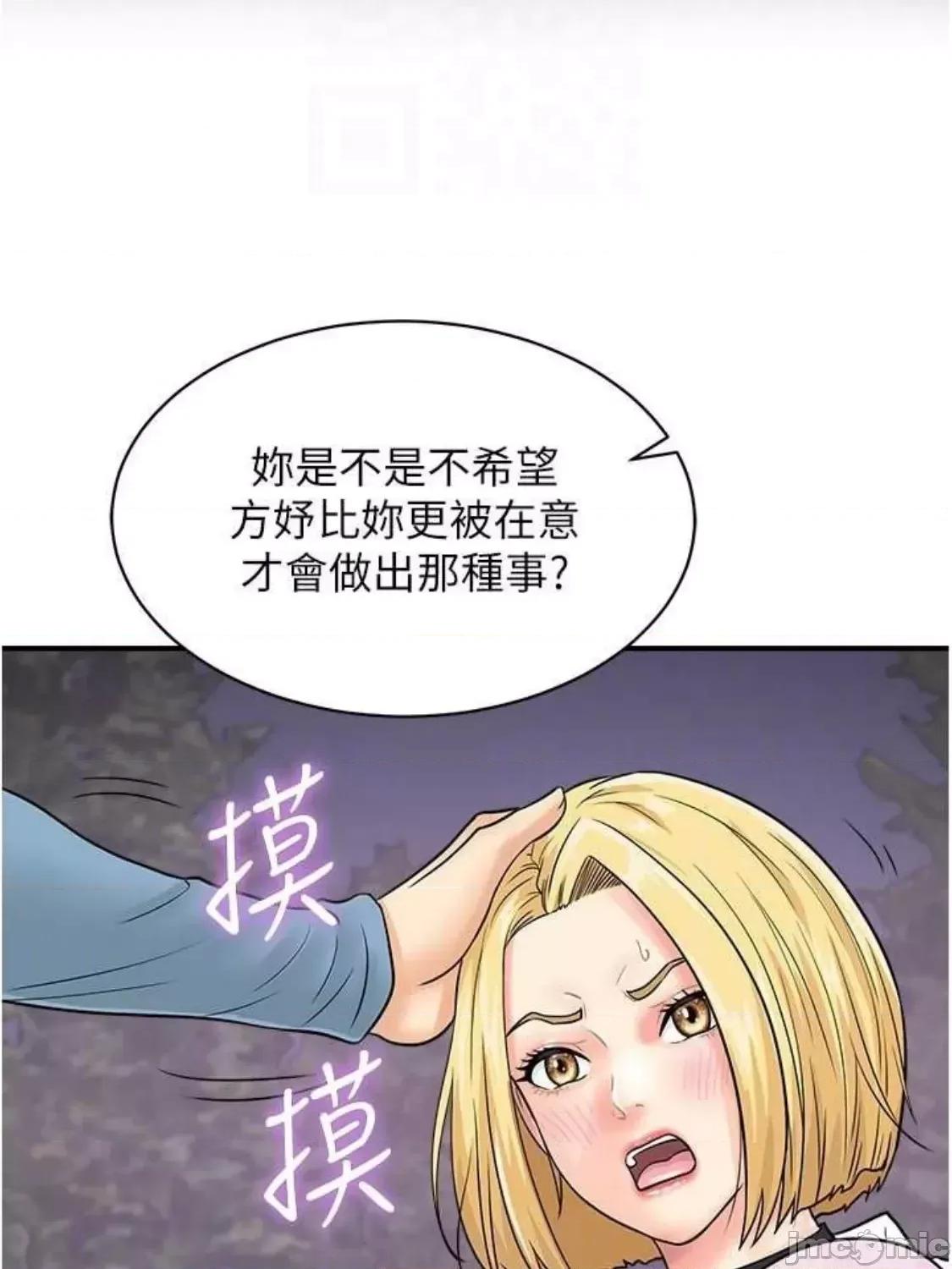 行动扫码鸡 行动扫码鸡 32 第56页