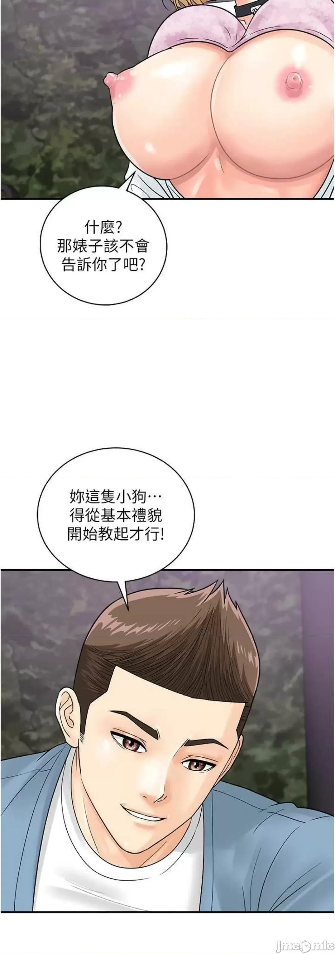 行动扫码鸡 行动扫码鸡 32 第57页