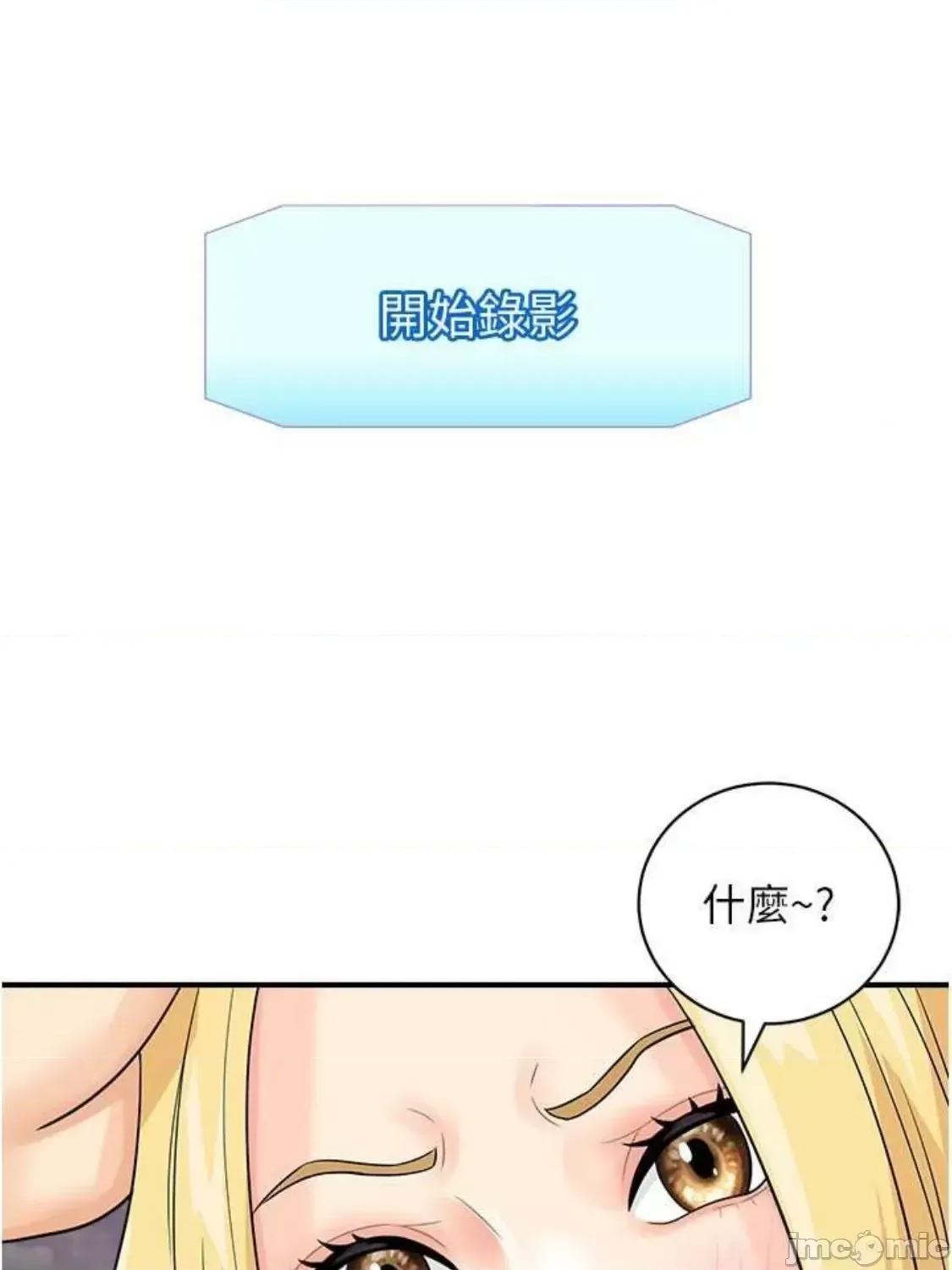 行动扫码鸡 行动扫码鸡 32 第58页