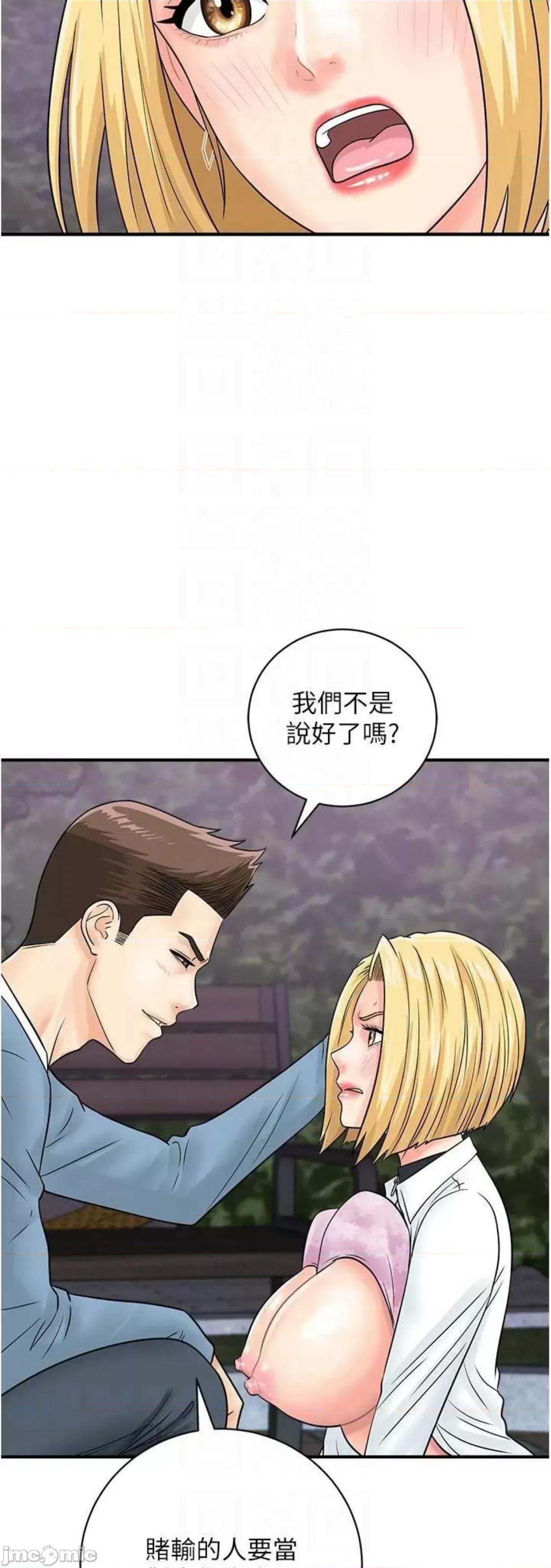 行动扫码鸡 行动扫码鸡 32 第59页