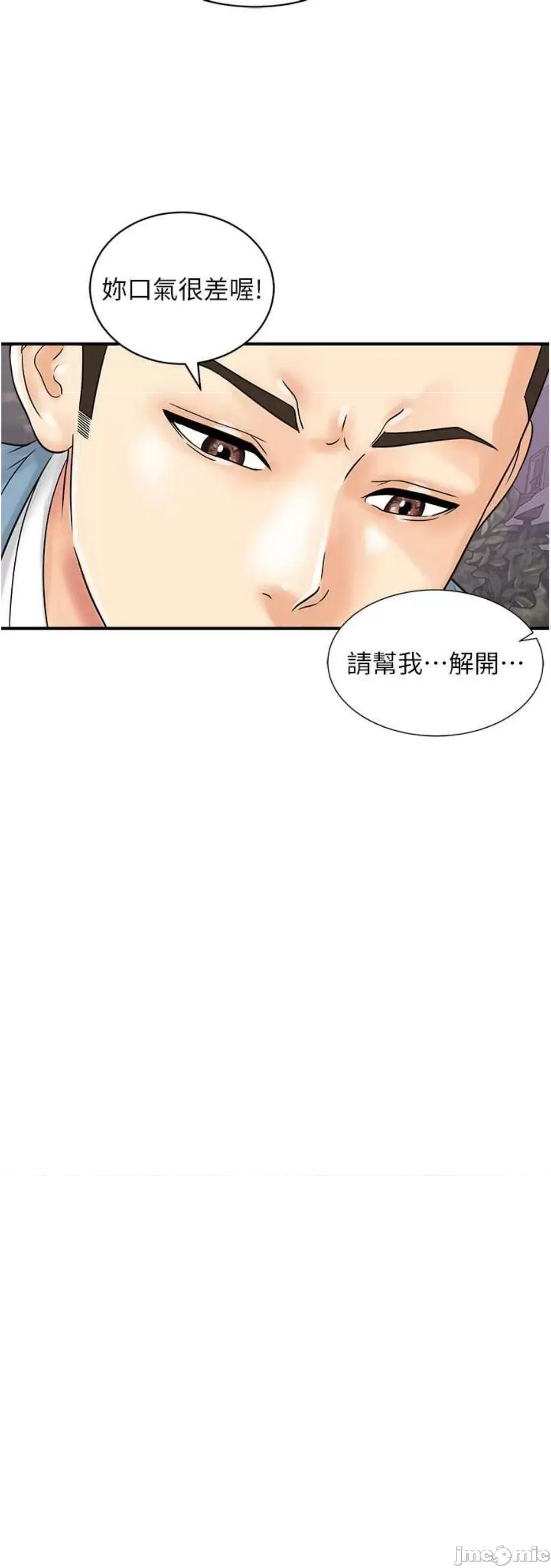 行动扫码鸡 行动扫码鸡 32 第64页