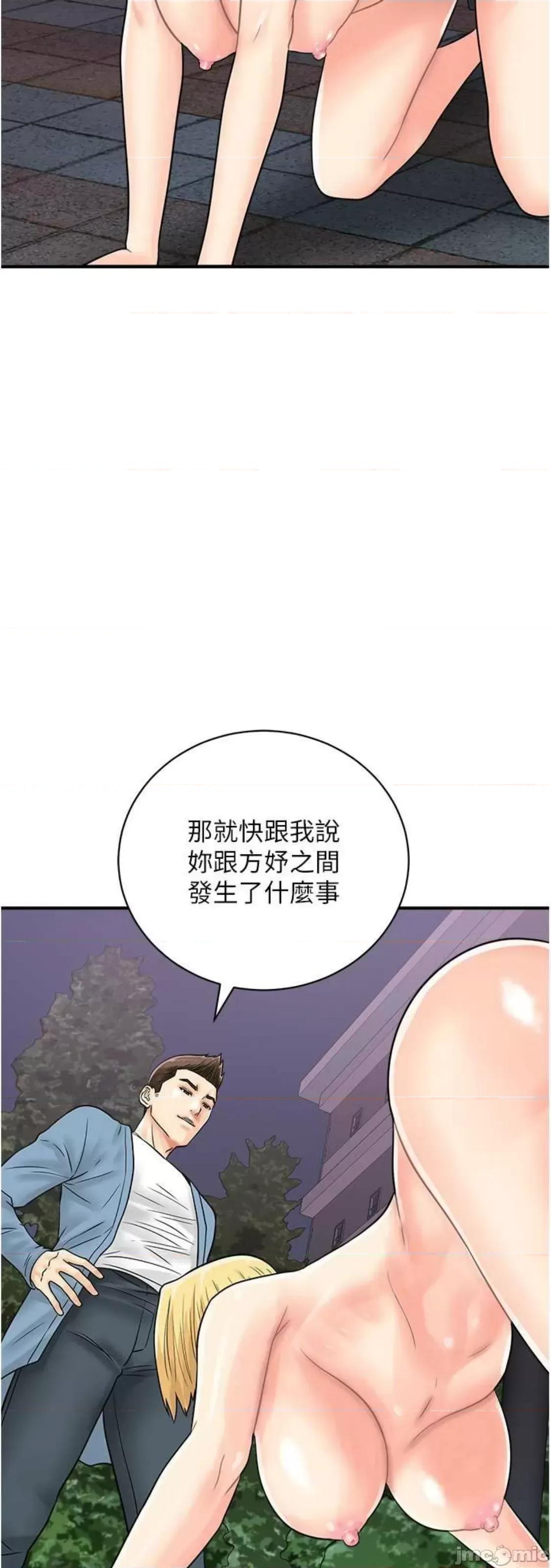 行动扫码鸡 行动扫码鸡 32 第66页