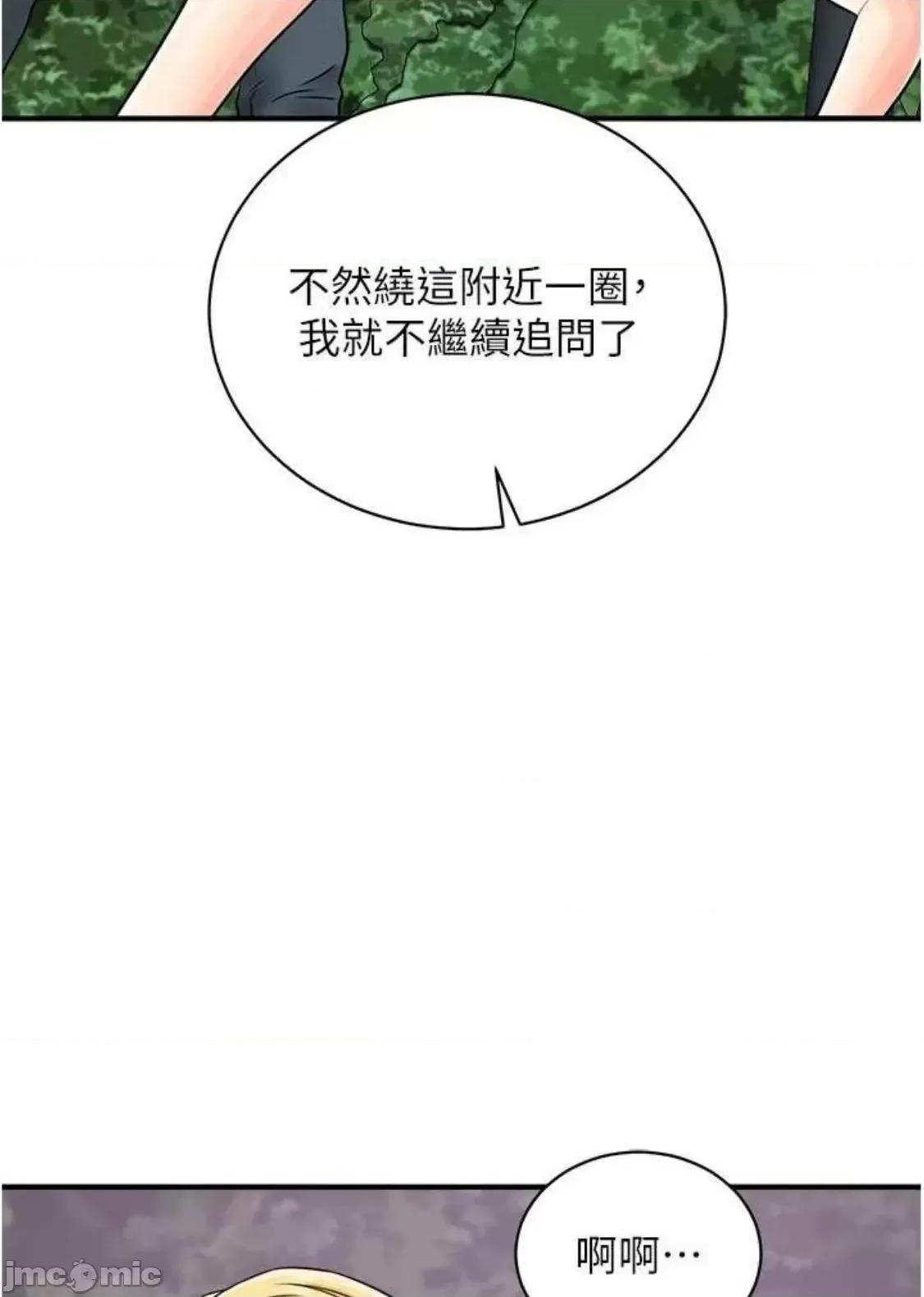 行动扫码鸡 行动扫码鸡 32 第67页