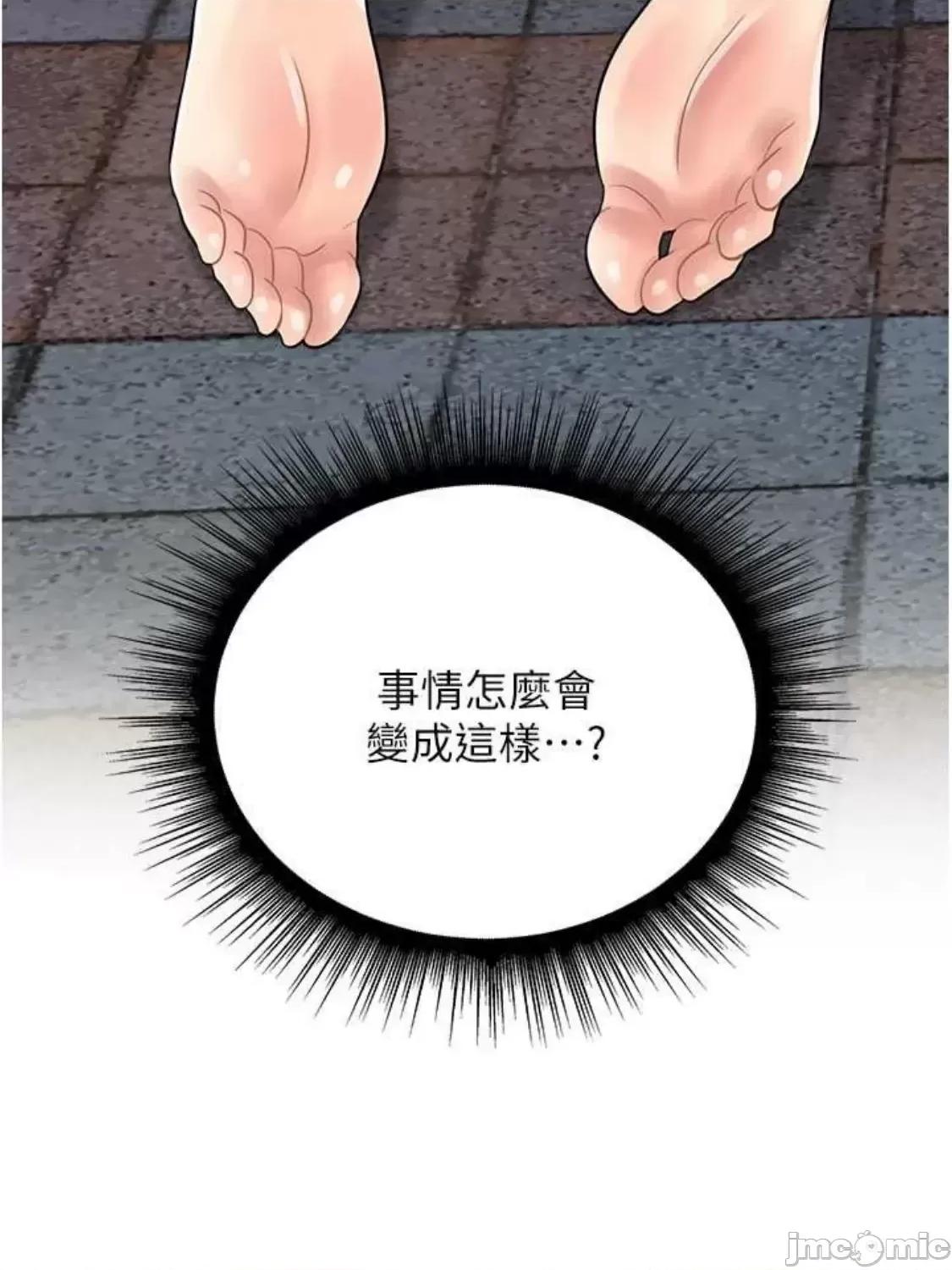 行动扫码鸡 行动扫码鸡 32 第70页