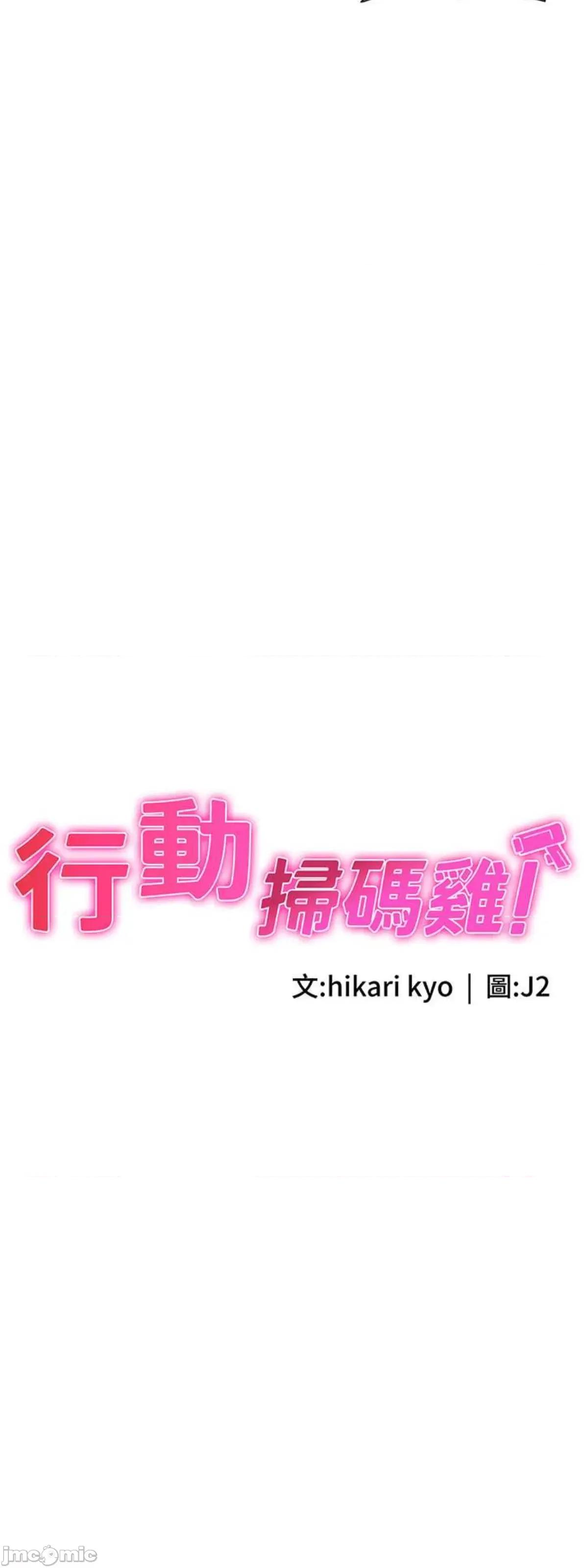 行动扫码鸡 行动扫码鸡 33 第6页