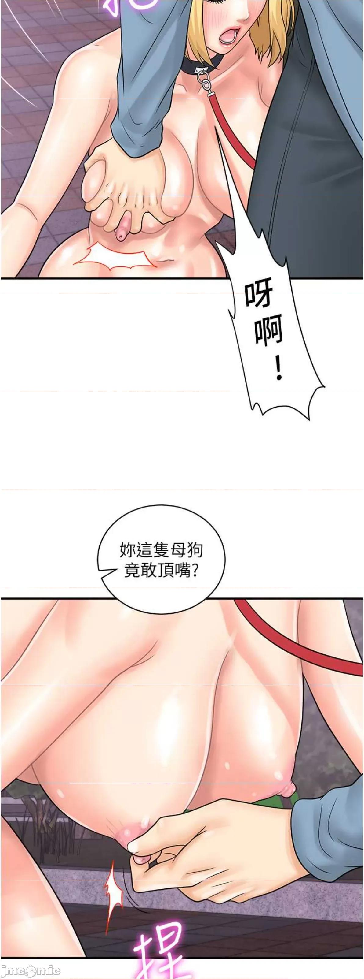 行动扫码鸡 行动扫码鸡 33 第12页