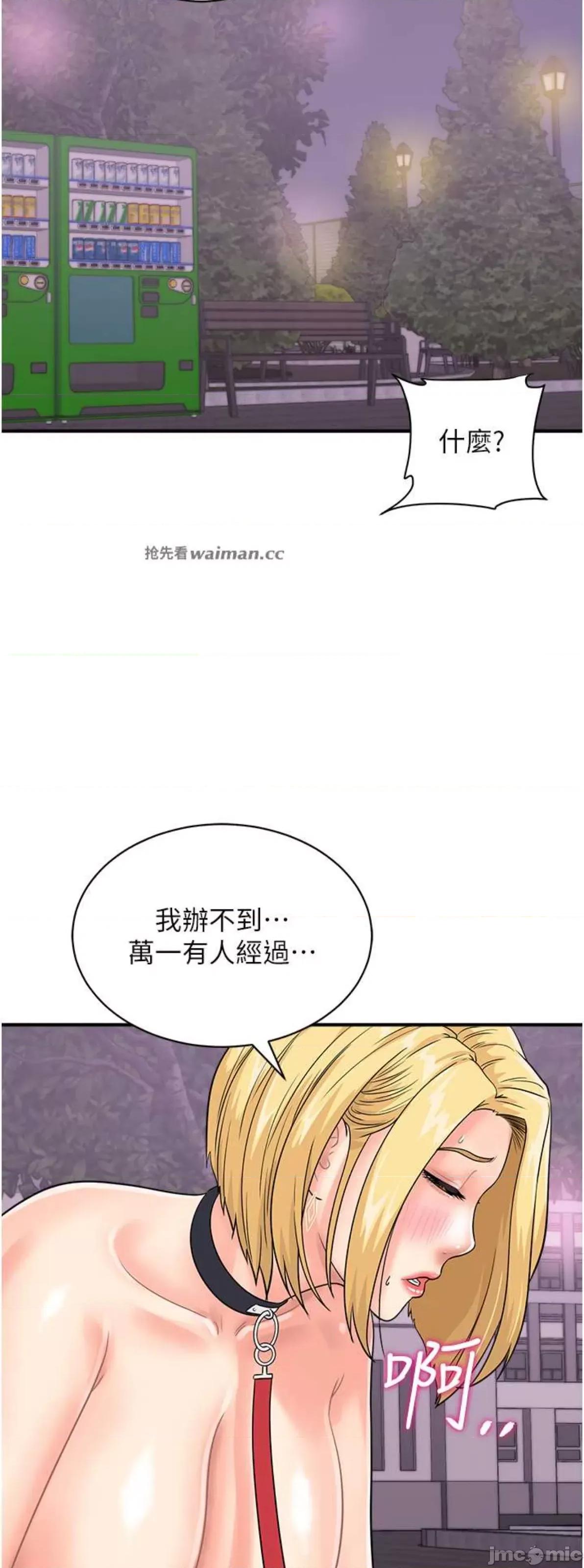 行动扫码鸡 行动扫码鸡 33 第16页