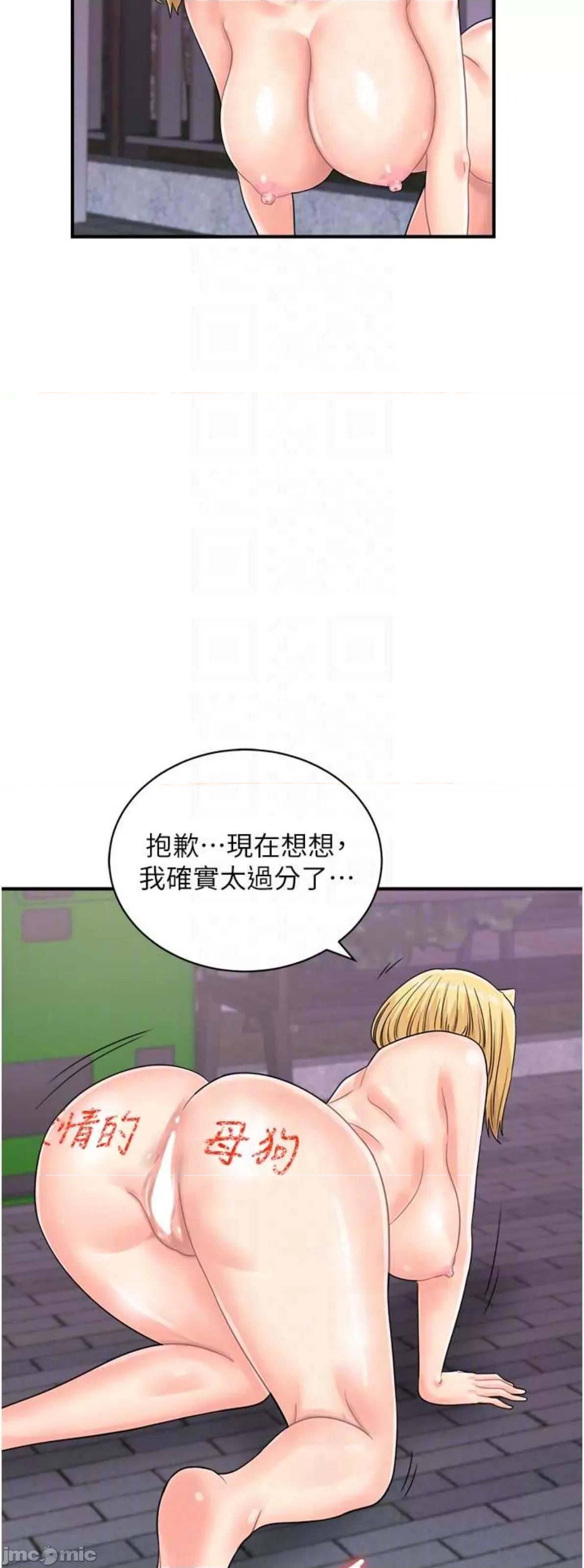 行动扫码鸡 行动扫码鸡 33 第19页