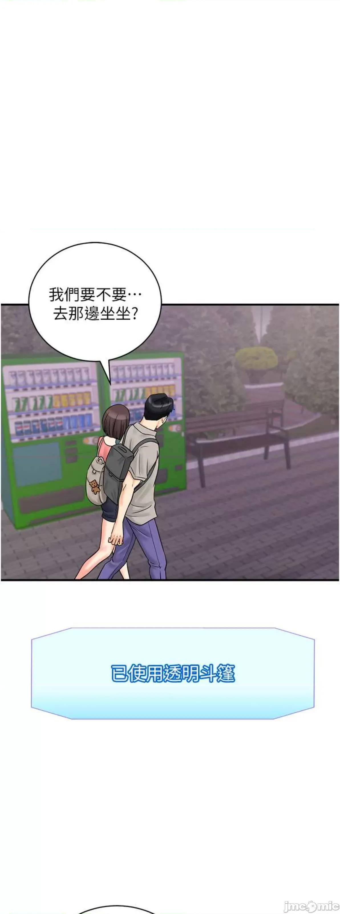 行动扫码鸡 行动扫码鸡 33 第22页