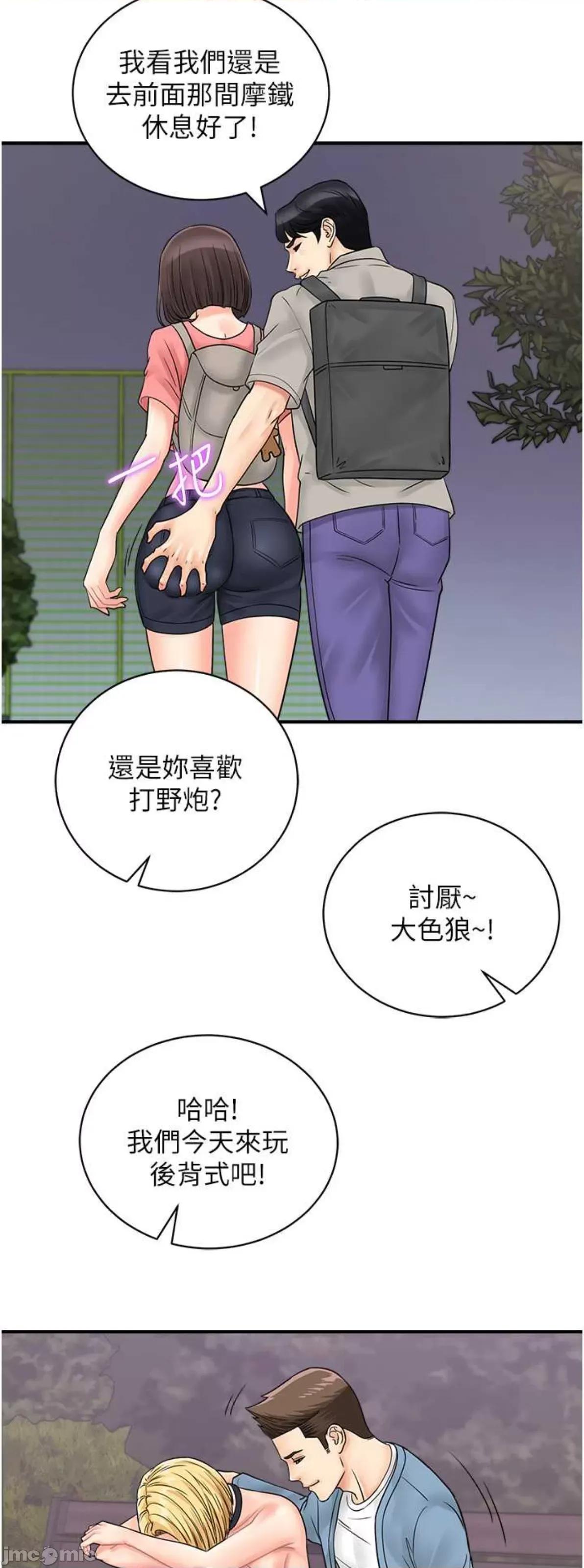 行动扫码鸡 行动扫码鸡 33 第23页