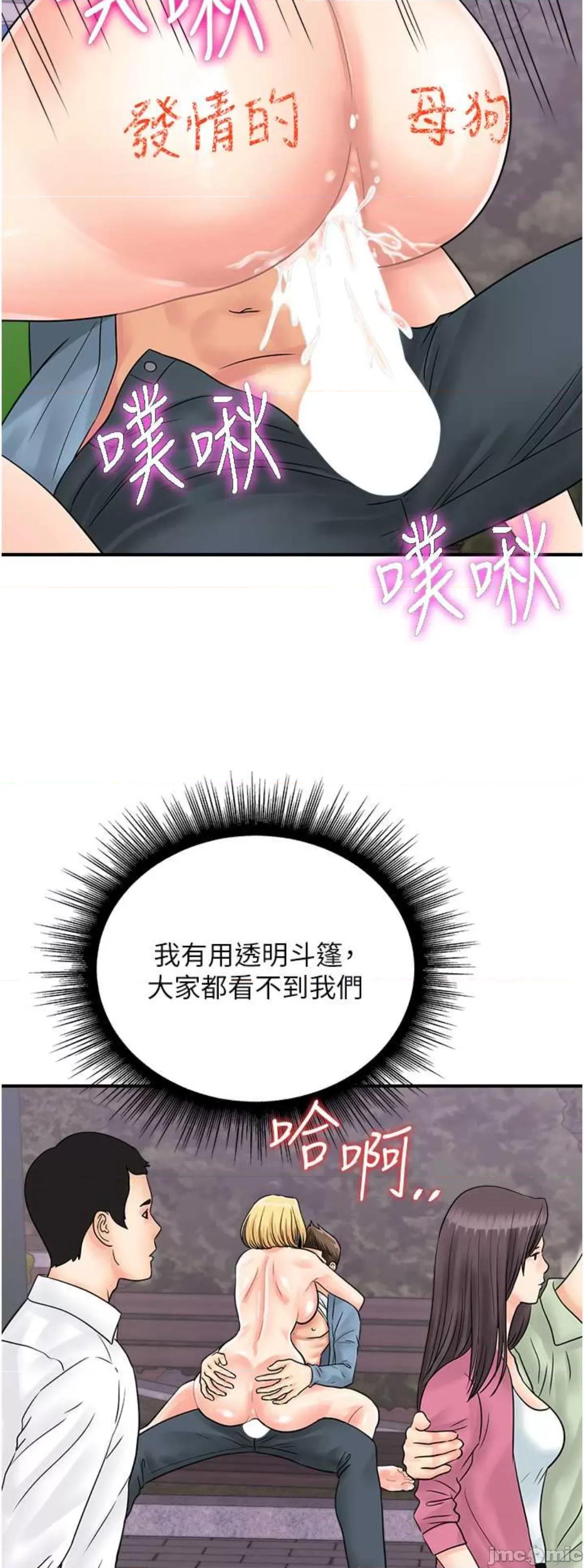行动扫码鸡 行动扫码鸡 33 第34页