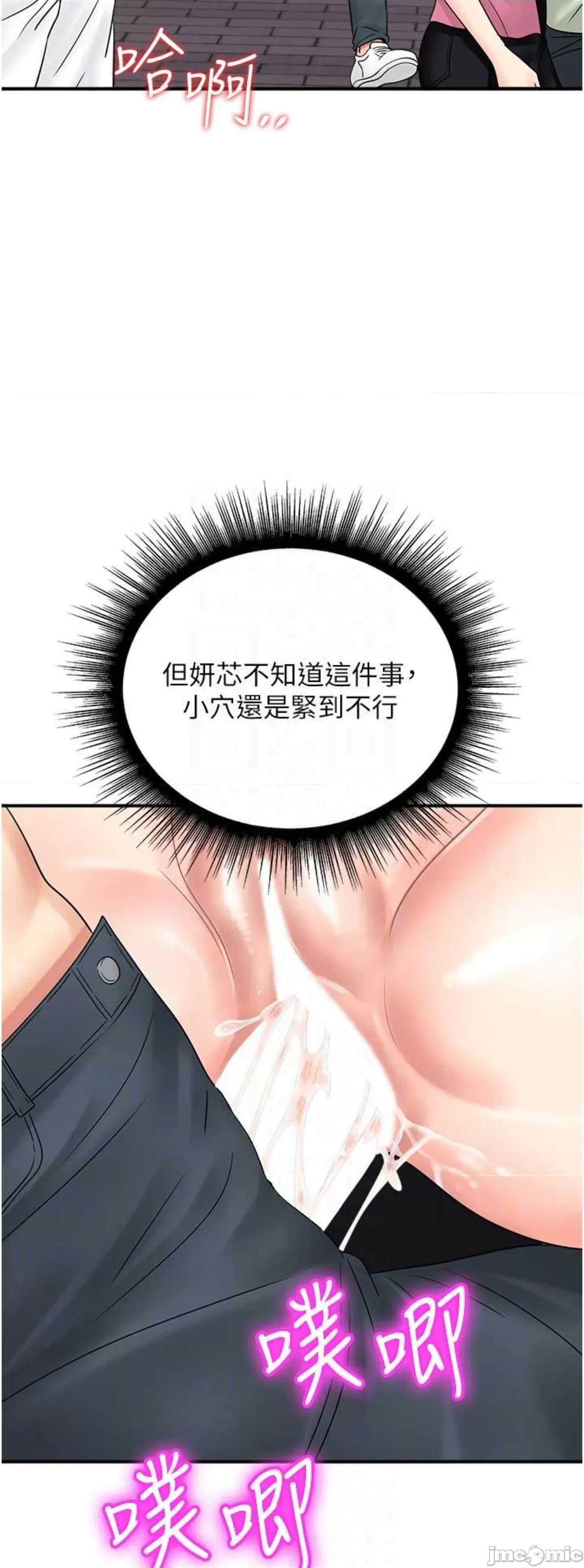 行动扫码鸡 行动扫码鸡 33 第35页