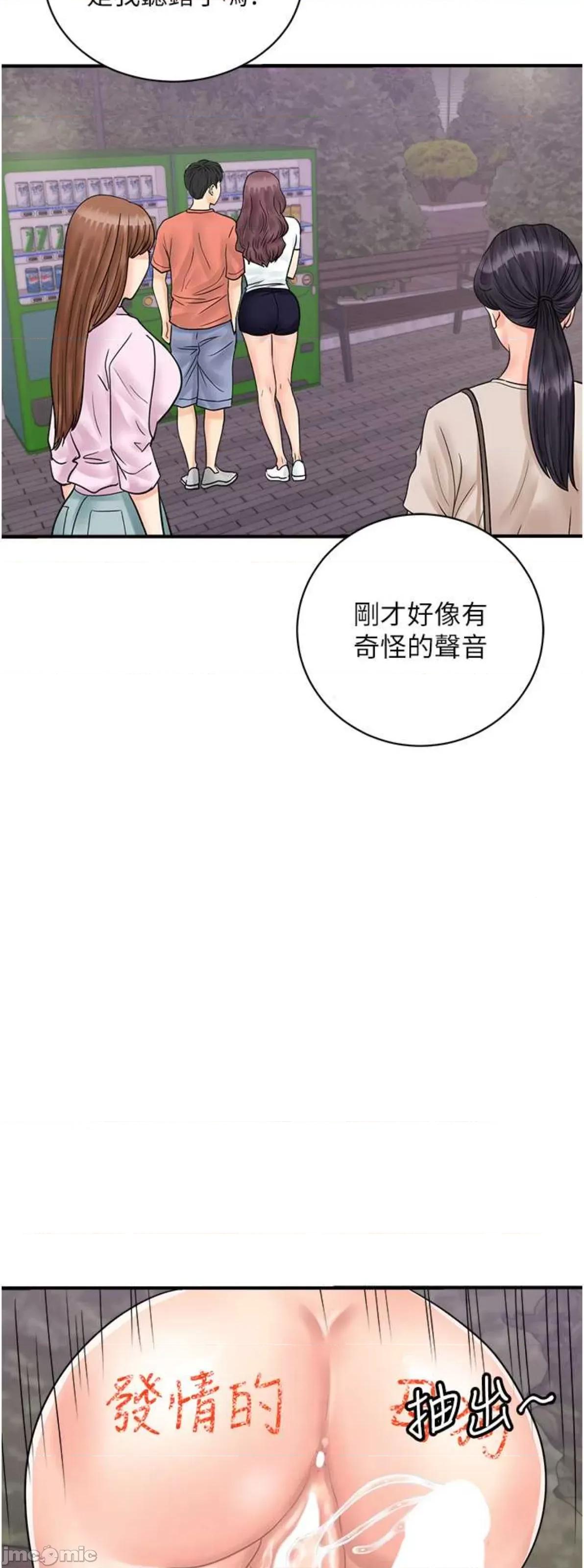 行动扫码鸡 行动扫码鸡 33 第37页