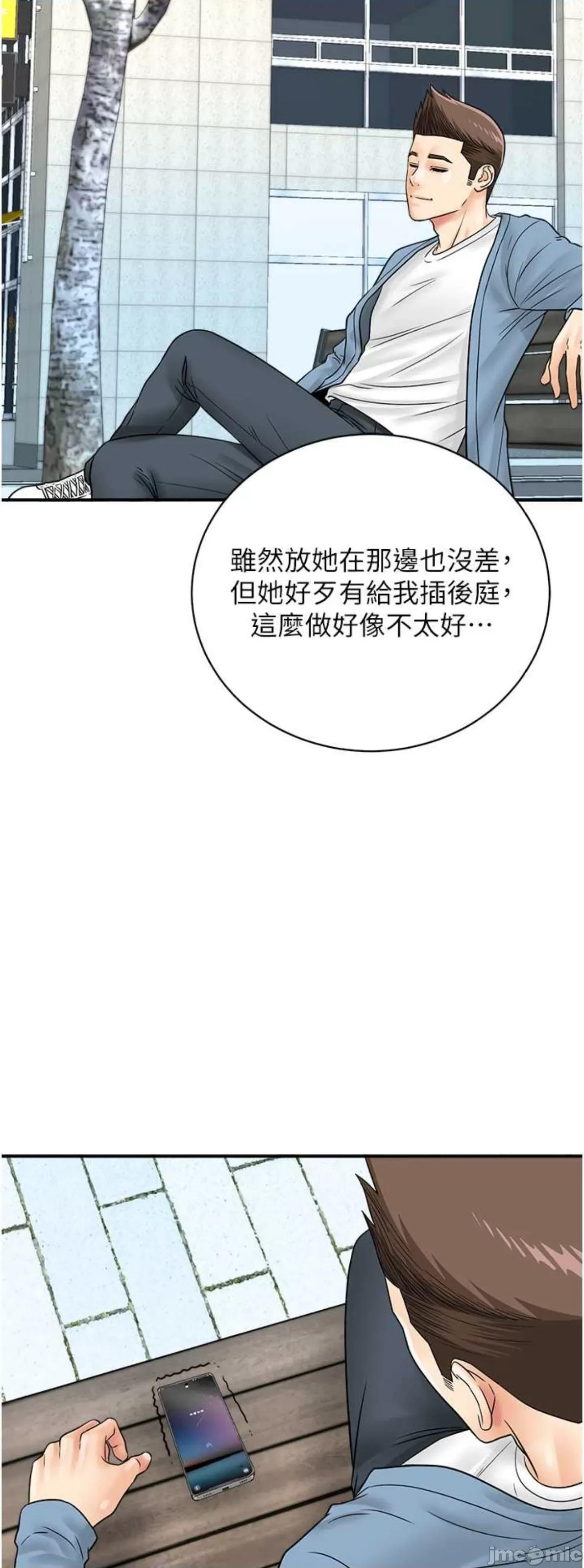 行动扫码鸡 行动扫码鸡 33 第43页