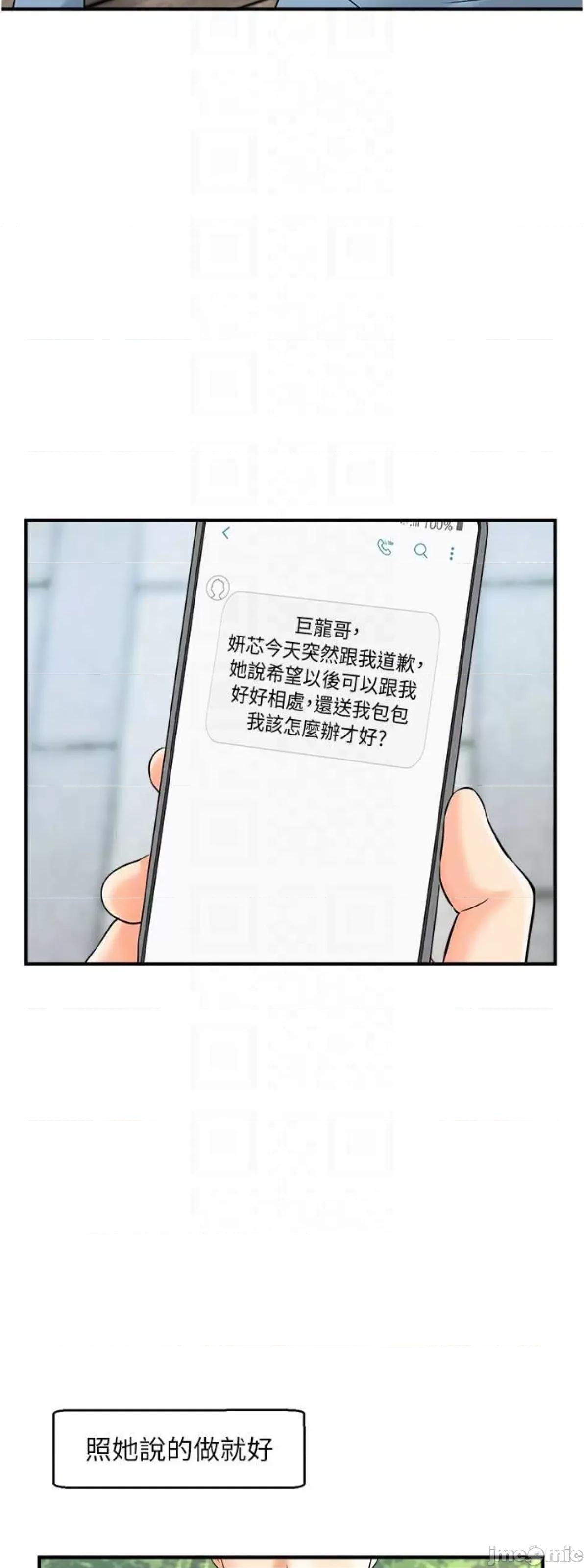 行动扫码鸡 行动扫码鸡 33 第44页