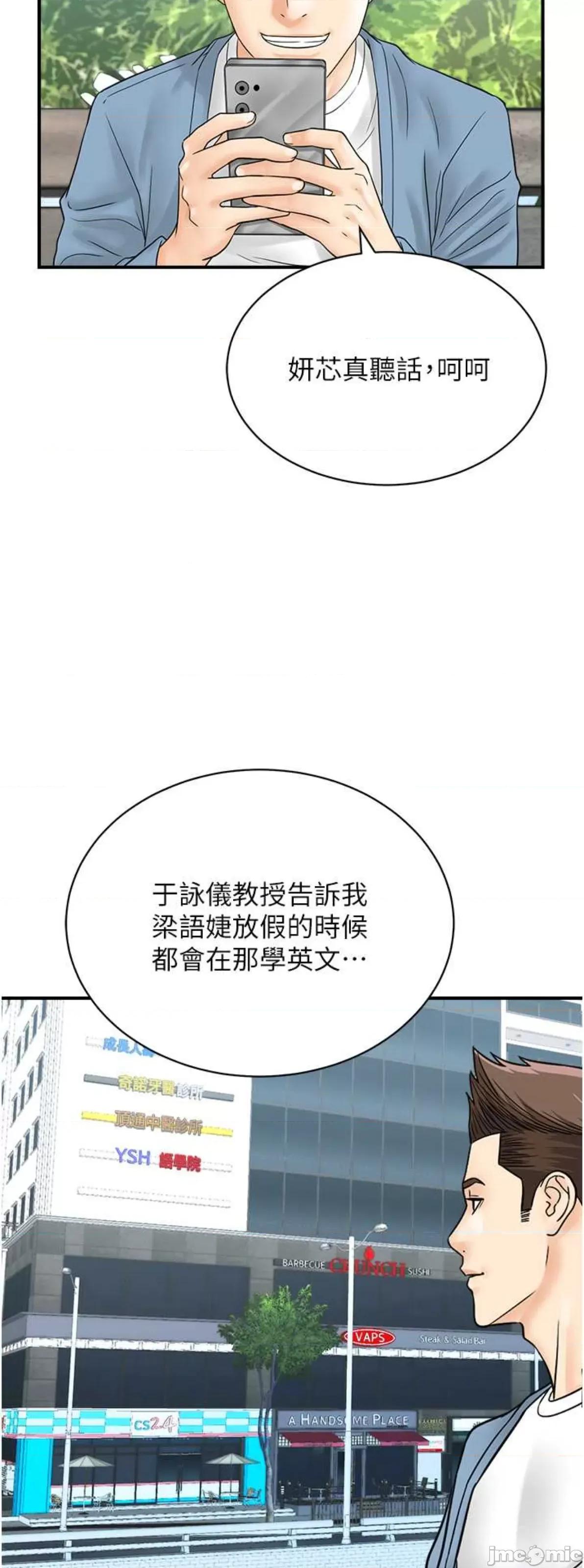行动扫码鸡 行动扫码鸡 33 第45页